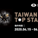 2020「TAIWAN TOP STAR 視覺設計獎」插畫設計類