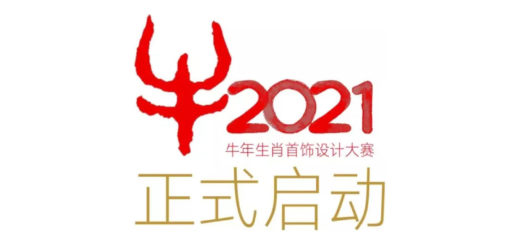 Frank Wu Design 2021 牛年生肖首飾設計大賽
