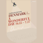 TRAVELER「丹麥，A WONDERFUL DAY !」第一屆 T 恤印花設計徵件