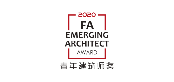 2020 FA 青年建築師獎