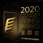 2020 Golden Wing Award 金羿獎