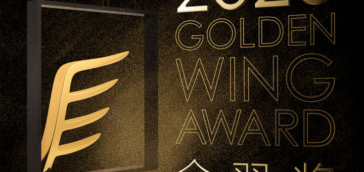 2020 Golden Wing Award 金羿獎