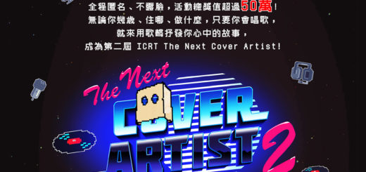 2020「空降美聲」ICRT The Next Cover Artist 西洋歌唱大賽