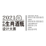 2021「陳太吉酒莊及生肖牛」中國生肖酒瓶設計大賽
