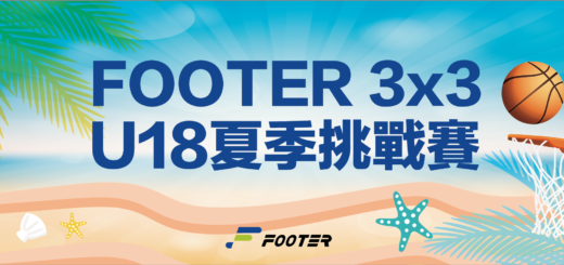 FOOTER 3X3 U18 夏季挑戰賽