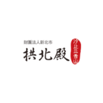 汐止三秀山拱北殿「慶祝建廟120週年」國小中、高年級學生書法比賽