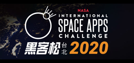 2020「Take Action」NASA 黑客松。台北場
