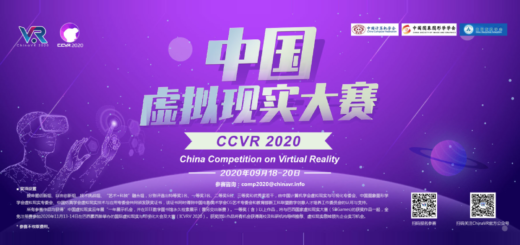 2020「吉動杯」中國虛擬現實大賽