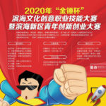 2020「金錘杯」文創大賽