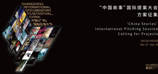 2020中國（廣州）國際紀錄片節．國際提案大會及「中國故事」國際提案徵集