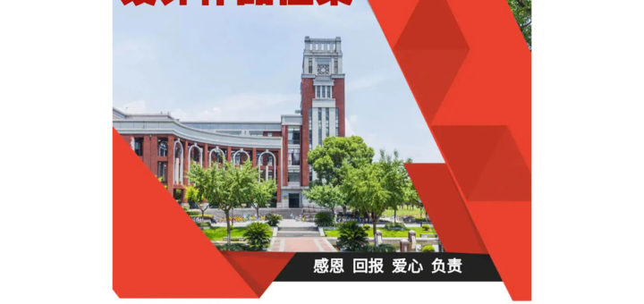 2020第一屆東北三省適老化建築設計競賽