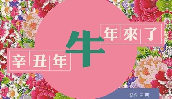 2020第三十六屆中華民國版印年畫徵選