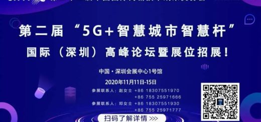 2020第二屆「深圳杯」中國國際智慧桿設計大賽