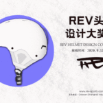 REV Helmet Design Competition