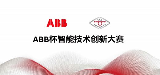 2020 ABB 杯智能技術創新大賽