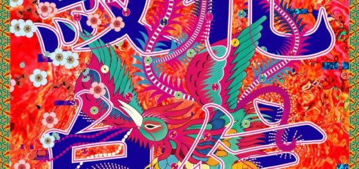 2020中國紋樣創意行「紋化自信」海報徵集