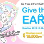 2020第三屆ART street官方素材Trace&Draw！素材插畫競賽
