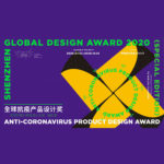 2020第三屆深圳環球設計大獎．特別獎「全球抗疫產品設計獎」
