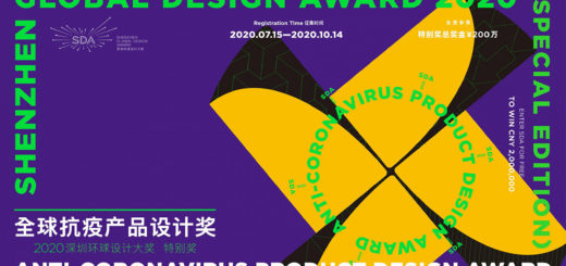 2020第三屆深圳環球設計大獎．特別獎「全球抗疫產品設計獎」