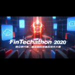 2020第二屆微眾銀行金融科技高校技術大賽