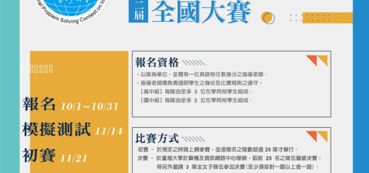 2020網際網路程式設計全國大賽