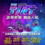 TIRT 2020 TEMI 全能機器人技藝技能競賽