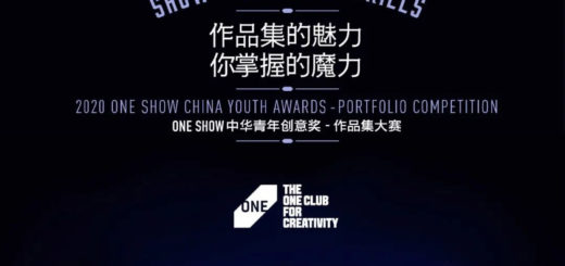 2020 ONE SHOW 中華青年創意獎作品集大賽