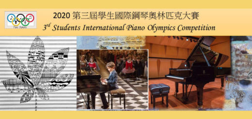 ​2020第三屆學生國際鋼琴奧林匹克大賽