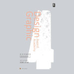 2020 4th CGDA Graphic Design Academy Award