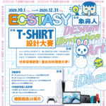 2020 ECSTASY象鼻人 T-Shirt 設計大賽