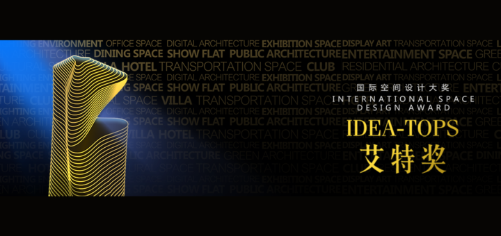 IDEA-TOPS INTERNATIONAL SPACE DESIGN AWARD