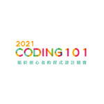 2021 Coding 101 大學程式設計競賽