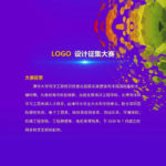 清華大學海洋工程研究院院徽LOGO設計競賽
