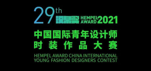 2020「硬糖青春」第二十九屆「漢帛獎」中國國際青年設計師時裝作品大賽