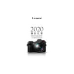 2020第二屆 LUMIX Taiwan 攝影比賽