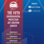2020第五屆AACA國際環保公益設計大賽