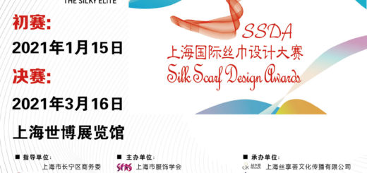 2021「絲享薈杯」上海國際絲巾設計大賽