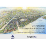 2021中國嘉興南湖水塔設計大賽