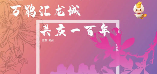 2021中國大學生杜鵑花主題設計大賽