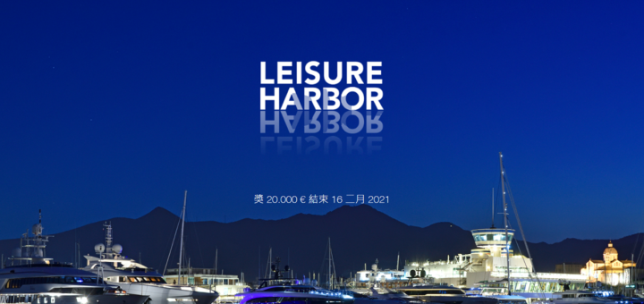 LEISURE HARBOR Architects Competitions