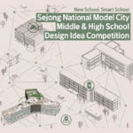 New School, Smart School Sejong National Model City Ideas for Middle and High Schools Design Competition