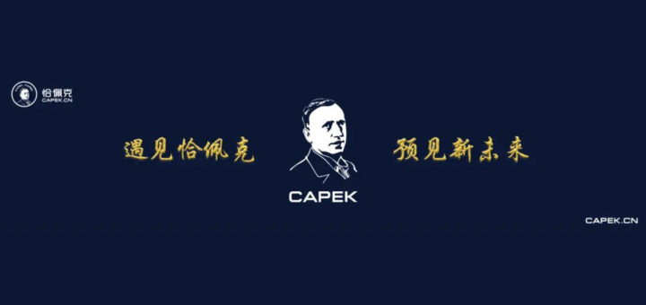 2020第七屆 The Capek Prize 恰佩克獎「機器人競賽」