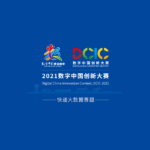 2021數字中國創新大賽．快遞大數據賽題
