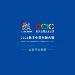 2021數字中國創新大賽．金融科技賽題