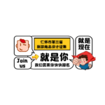 第三屆仁懷市旅遊商品設計徵集