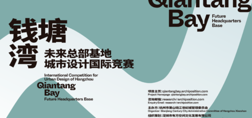 錢塘灣未來總部基地城市設計國際競賽