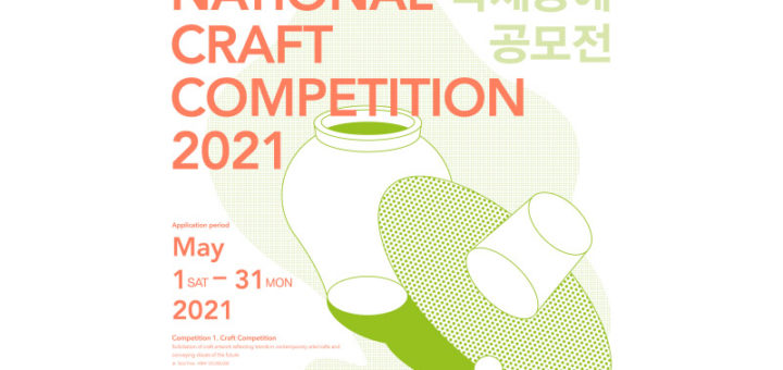2021 Cheongju International Craft Competition