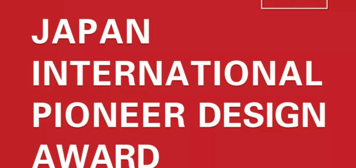 2021 IDPA International Pioneer Design Award
