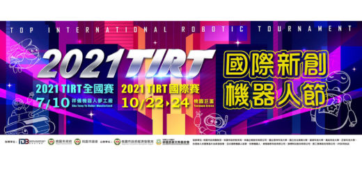 2021國際新創機器人節．TIRT全國盃機器人競賽