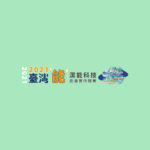 2021臺灣「能」潔能科技創意實作競賽